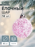 Ёлочные игрушки «Снег», шары новогодние, набор 12 шт., d=4 см, малиново - белый - Фото 1