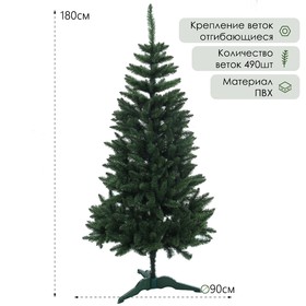 Ёлка искусственная "Карпатская"  180 см, d нижнего яруса 90 см, 490 веток 1530035