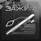 Зажим для галстука стальной «Классический» галкой, цвет серебро - Фото 1