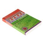 Весь школьный курс в таблицах. Органическая химия. Автор: Литвинова С.А., Манкевич Н.В. - Фото 2