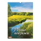 Календарь перекидной на ригеле "Речные пейзажи", 34х49 см - Фото 1