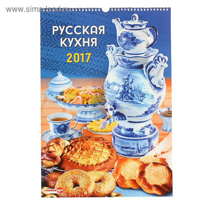 Календарь перекидной на ригеле "Русская кухня. С рецептами", 34х49 см - Фото 1