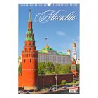 Календарь перекидной на ригеле "Москва", 34х49 см - Фото 1