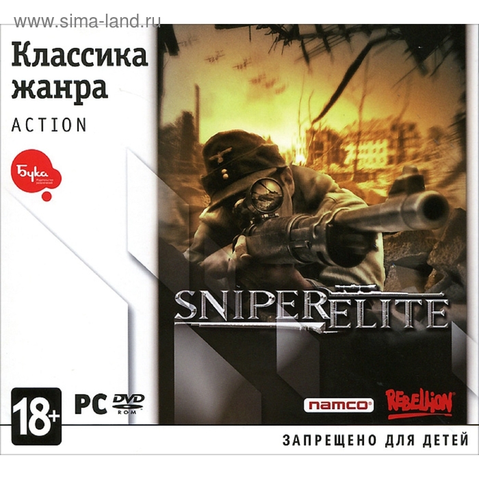 PC: Классика жанра. Sniper Elite-DVD-Jewel - Фото 1