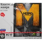 PC: Классика жанра. Метро 2033: Луч надежды - DVD-Jewel - Фото 1