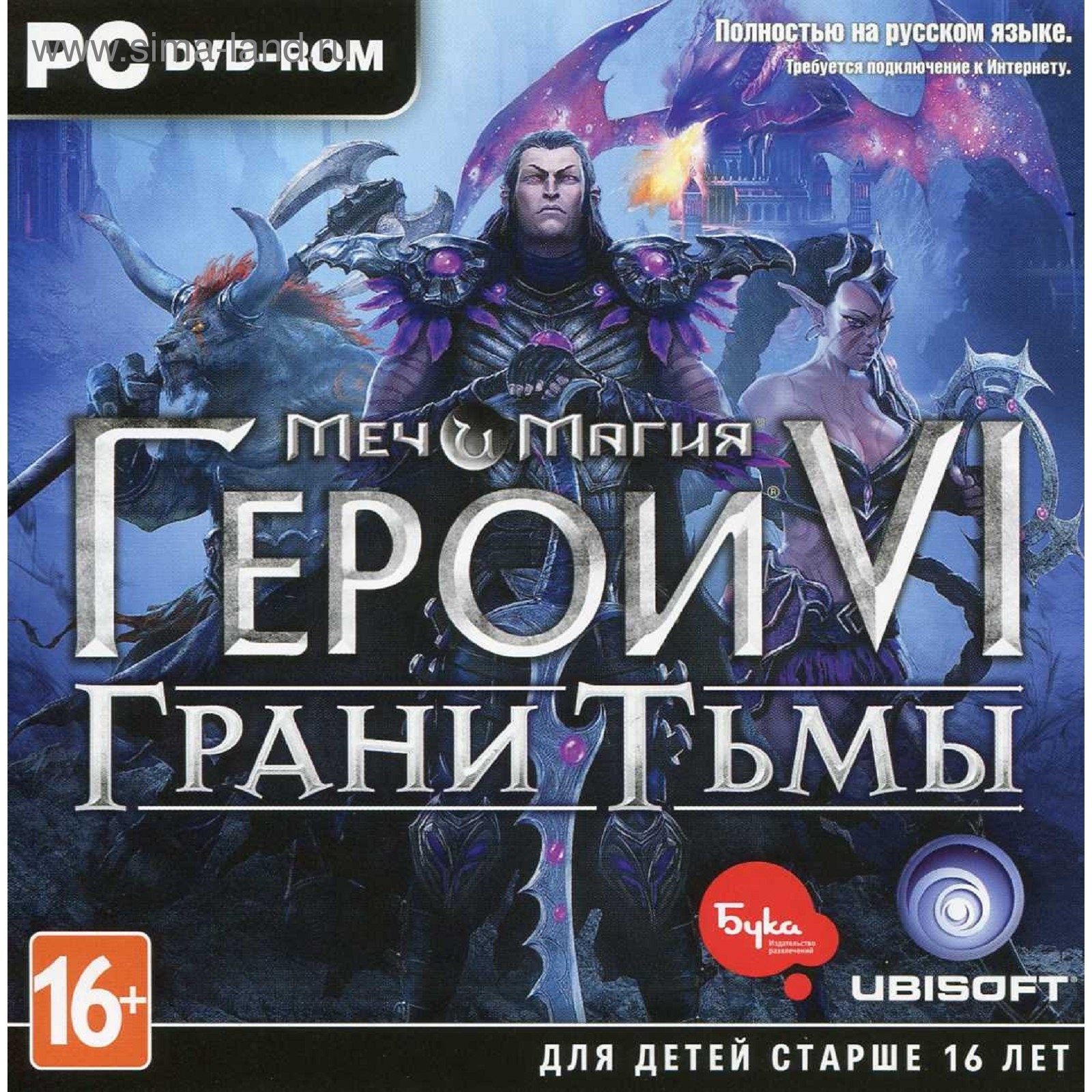 PC: Меч и Магия: Герои VI. Грани Тьмы - DVD-jewel (1532049) - Купить по  цене от 255.00 руб. | Интернет магазин SIMA-LAND.RU