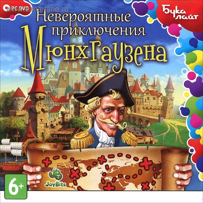 PC: Невероятные приключения Мюнхгаузена-DVD-jewel - Фото 1