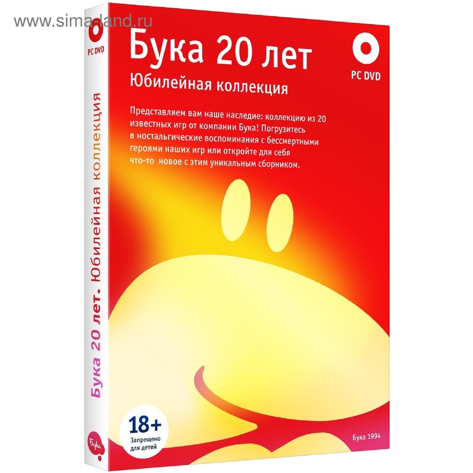 PC: Бука 20 лет. Юбилейная коллекция - DVD-box