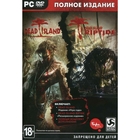 PC: Dead Island Полное издание - DVD-box - Фото 1