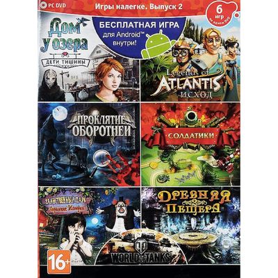 PC: Сборник Игры Налегке. Выпуск 2 - DVD-Box (1532077) - Купить По.