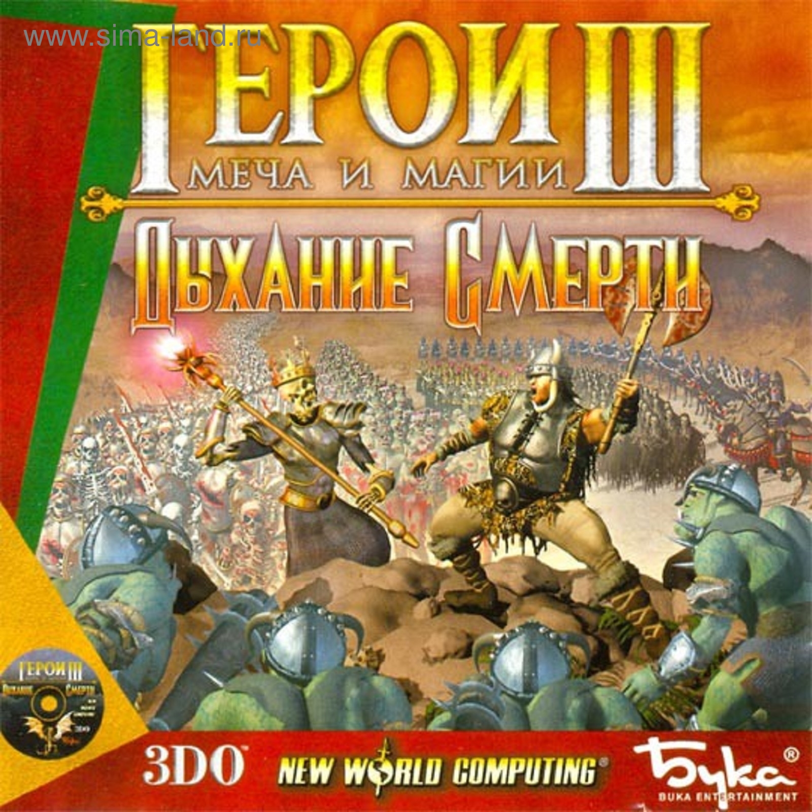 PC: Герои Меча и Магии 3:Дыхание смерти-CD-Jewel