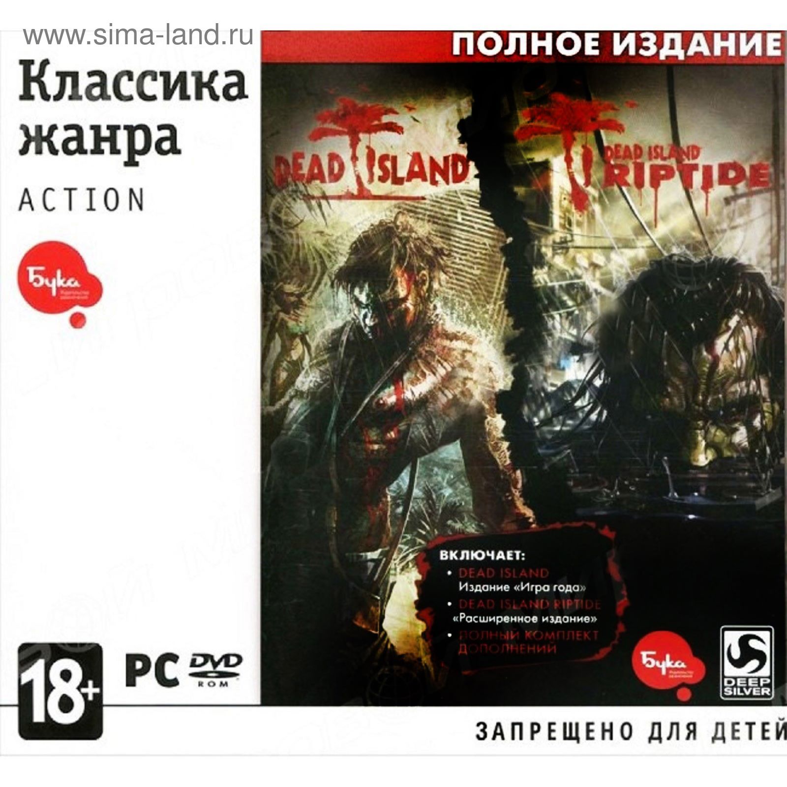 PC: Классика жанра. Dead Island Полное издание-DVD-Jewel