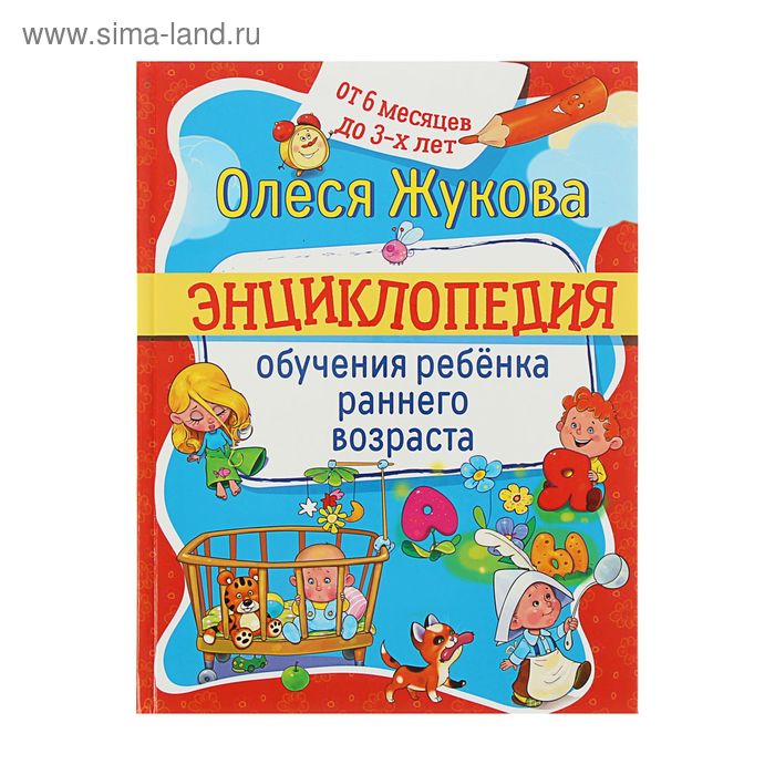 Олеся Жукова Книги Купить