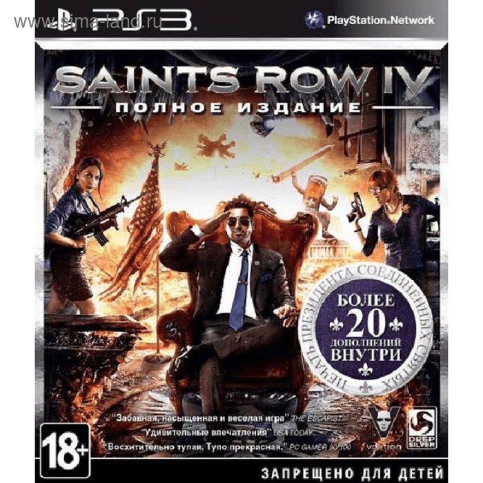 Игра для Sony PlayStation 3 Saints Row 4 Полное издание - Фото 1