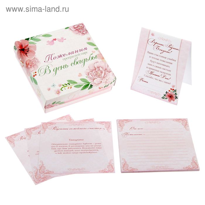 Коробка для пожеланий с карточками "Акварель" - Фото 1