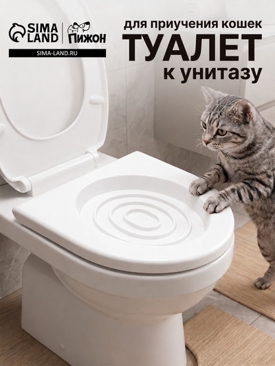 Туалет для приучения кошек к унитазу 39.2×38.7×3 см, белый