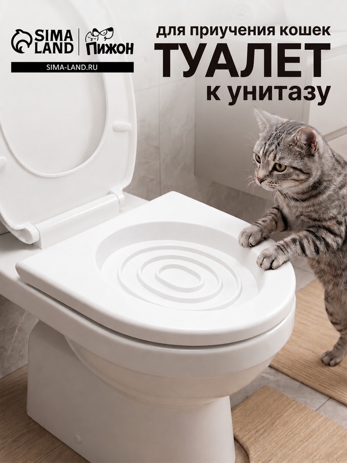 Туалет для приучения кошек к унитазу 39.2×38.7×3 см, белый - Фото 1