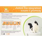 Туалет для приучения кошек к унитазу 39.2×38.7×3 см, белый - Фото 6