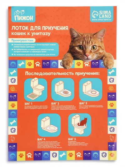 Туалет для приучения кошек к унитазу 39.2×38.7×3 см, белый