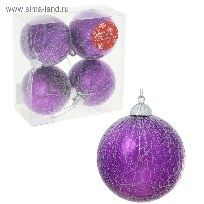 Набор шаров пластик d-8 см, 4 шт "Паутинка" фиолетовый - Фото 1