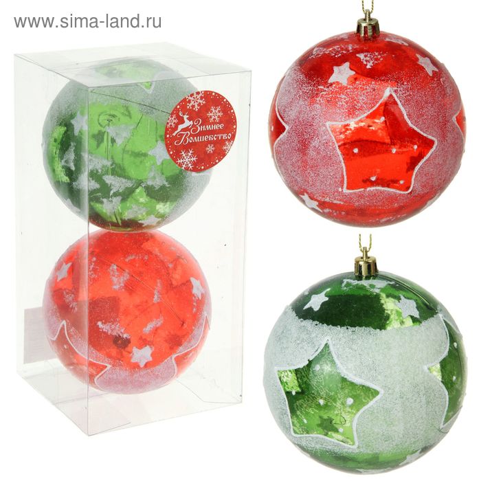 Набор шаров пластик d-10 см, 2 шт "Морозные звёзды" красно-зелёный - Фото 1