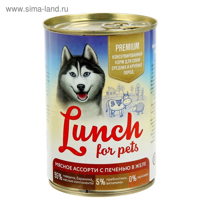 Консервы для собак Lunch for pets мясное ассорти с печенью в желе, ж/б 400 г - Фото 1