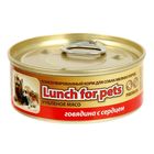 Консервы для собак Lunch for pets говядина с сердцем, рубленое мясо, ж/б 100 г - Фото 1