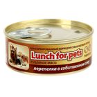 Консервы для собак Lunch for pets перепелка в собственном соку, рубленое мясо, ж/б 100 г - Фото 1