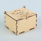 Подарочная коробка "Люблю тебя", 10 х 9,5 х 7,5 см, белый - Фото 1