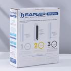 Комплект фильтроэлементов «Барьер. Профи. Осмо», предфильтры 1-3 ступени - Фото 6