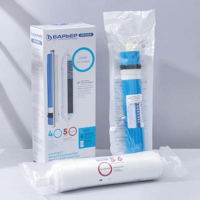 Комплект фильтроэлементов «Барьер. Профи. Осмо», финиш, 4-5 ступени