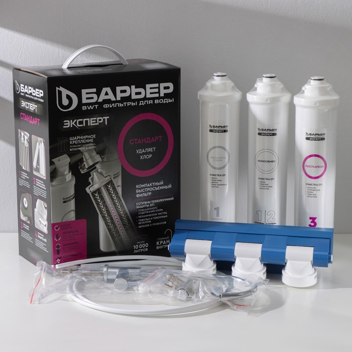 Фильтр для воды «Барьер. Эксперт. Standart» - Фото 1