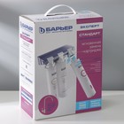 Фильтр для воды «Барьер. Эксперт. Standart» - Фото 11