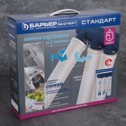 Фильтр для воды «Барьер. Эксперт. Standart» - Фото 20