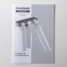 Фильтр для воды «Барьер. Эксперт. Standart» - Фото 9