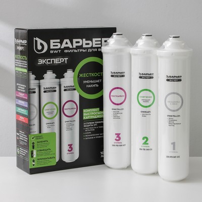 Комплект фильтроэлементов «Барьер. Эксперт. Hard»