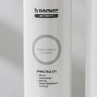 Комплект фильтроэлементов «Барьер. Эксперт. Hard» - Фото 4