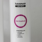 Комплект фильтроэлементов «Барьер. Эксперт. Hard» - Фото 6