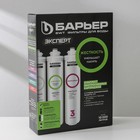 Комплект фильтроэлементов «Барьер. Эксперт. Hard» - Фото 7