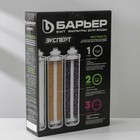 Комплект фильтроэлементов «Барьер. Эксперт. Hard» - Фото 8