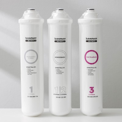 Комплект фильтроэлементов «Барьер. Эксперт. Standart»