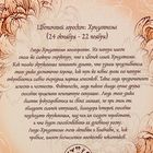 Пакет для цветов "Хризантема", сливочный, 15 х 13 см - Фото 4