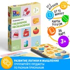 Настольная игра «Съедобное-несъедобное», развивающая, 36 карт, 3+ - Фото 1