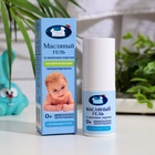 Гель от молочных корочек на голове «Наша Мама» масляный, 30 мл. - Фото 3
