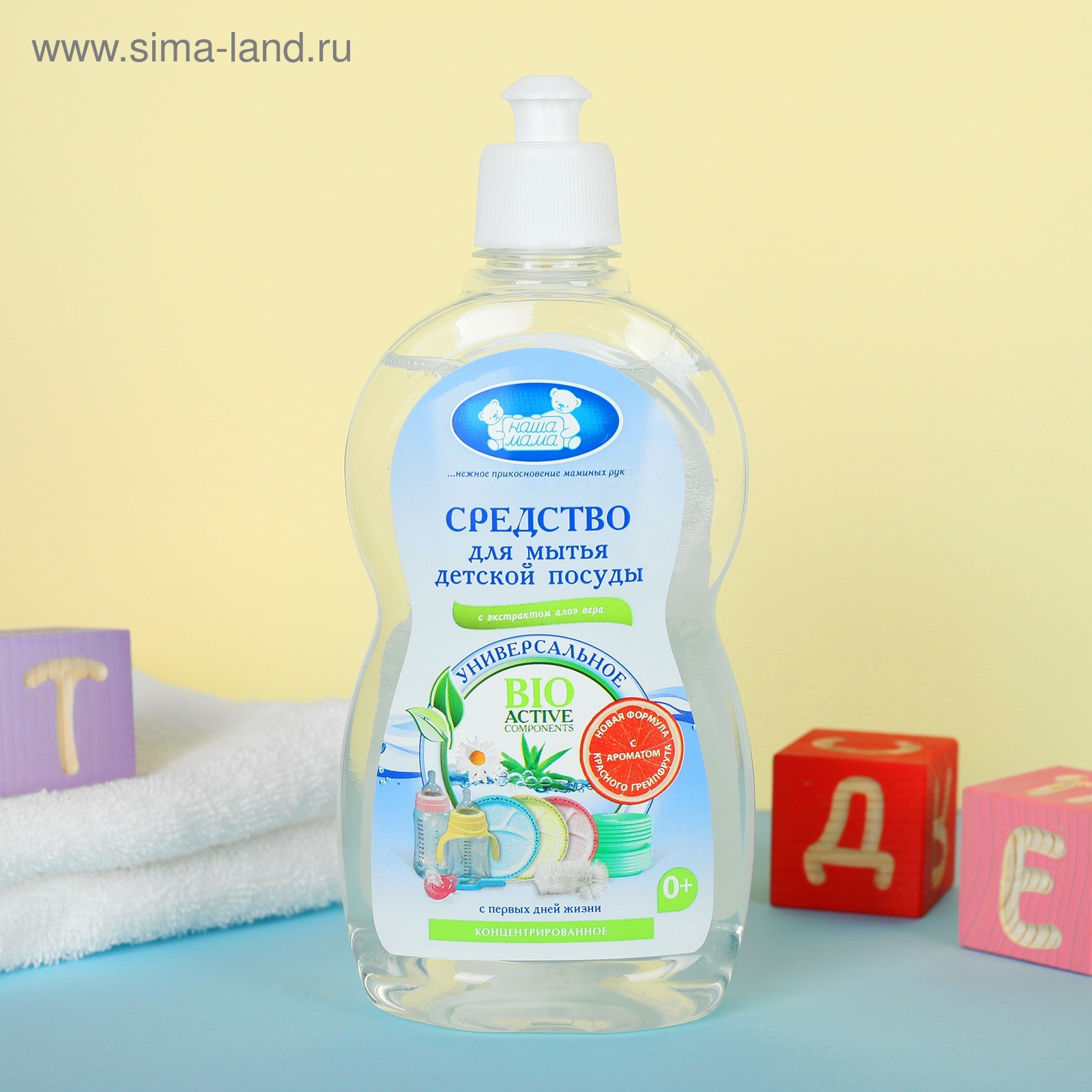 Средство для мытья посуды и детских игрушек. Для мытья детской посуды. Детское моющее для посуды. Наша мама средство для мытья детской посуды. Детское мыло для посуды.