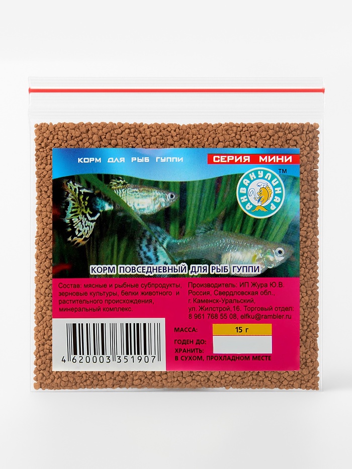 Корм повседневный «Аквакулинар» для гуппи, пакет 15 г - Фото 1