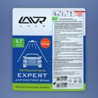 Автошампунь LAVR Expert бесконтакт, для жесткой воды 1:60, 22,7 кг Ln2314 - Фото 2