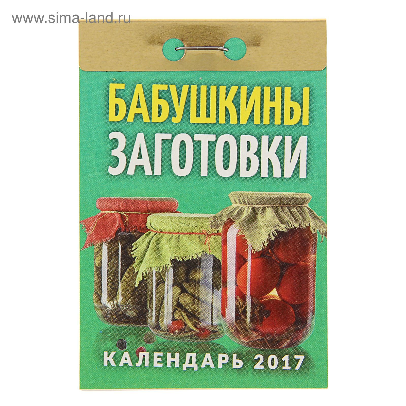 Календарь заготовок на зиму в августе