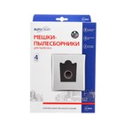 Мешок-пылесборник e-05/4 eurocle синтетический, многослойный, 4 шт ( Bosch/Siemens E,D,F,G) - Фото 2