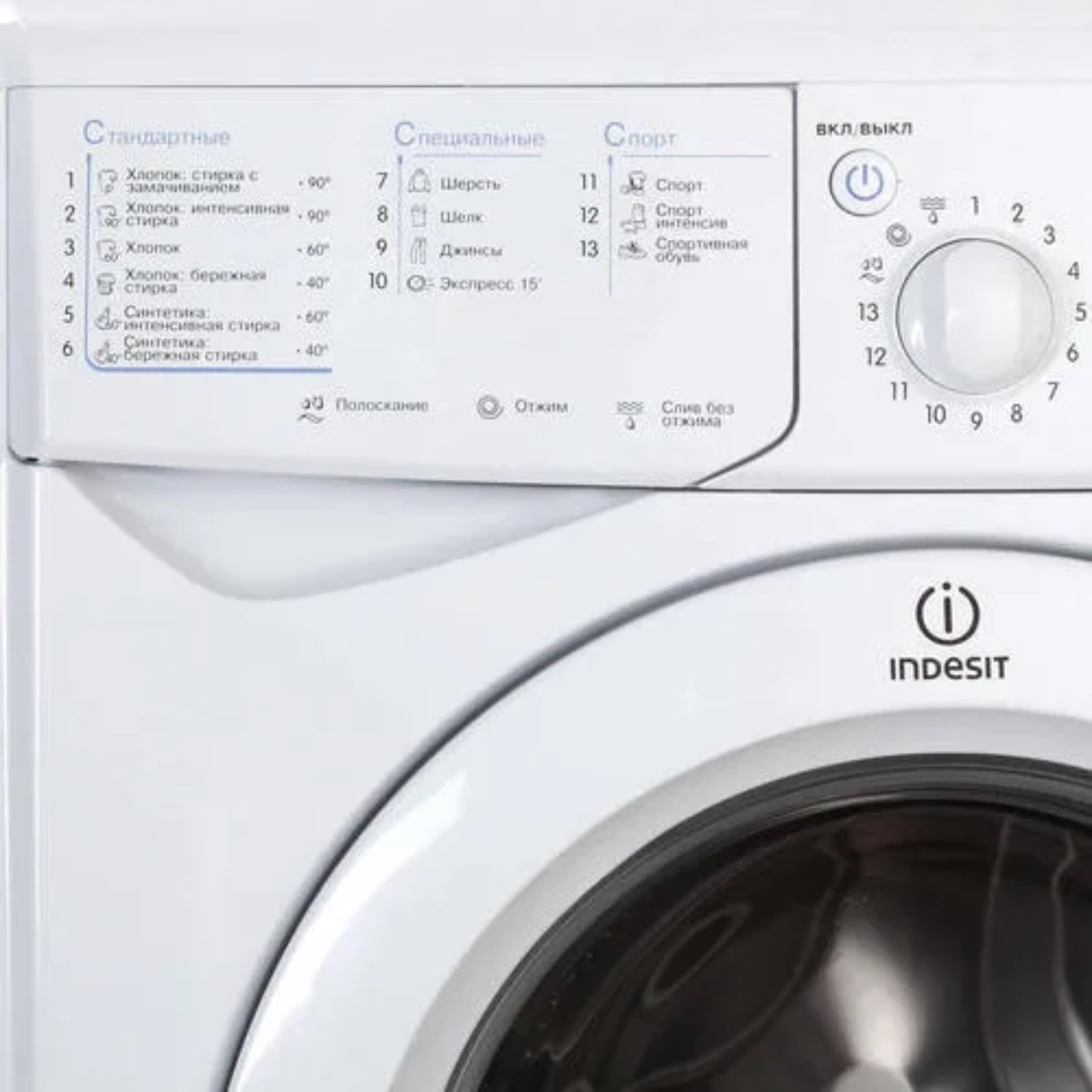 Стиральная машина Indesit IWSD 5085 (CIS), класс А, 800 об/мин, до 5 кг,  белая (1529158) - Купить по цене от 19 590.00 руб. | Интернет магазин  SIMA-LAND.RU